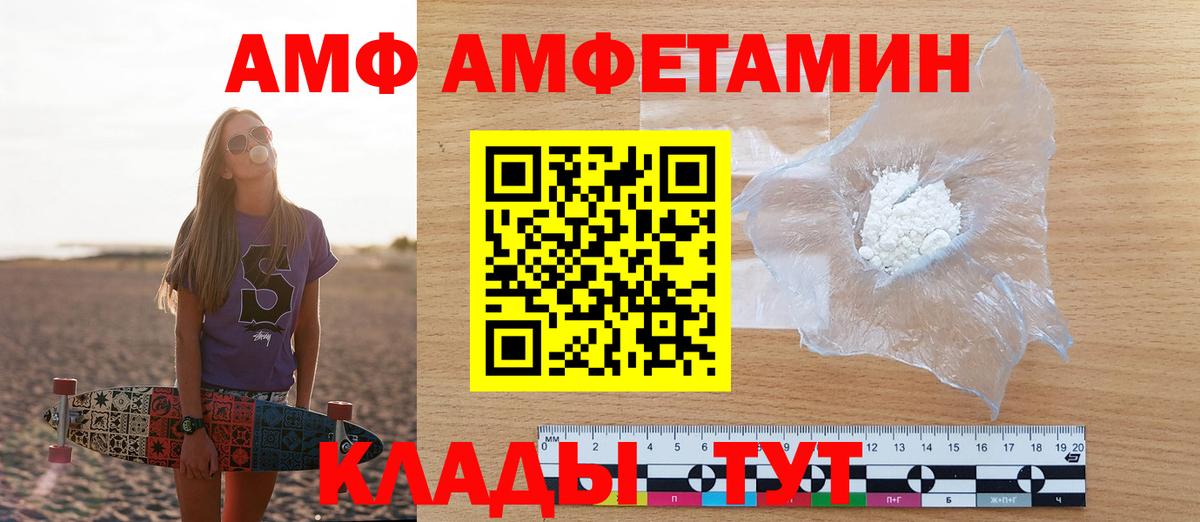 Amphetamine 98%  omg ONION  Усолье-Сибирское  Вход с VPN  АМФЕТАМИН 