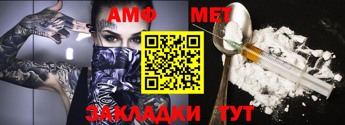 АМФ Розовый Усолье-Сибирское