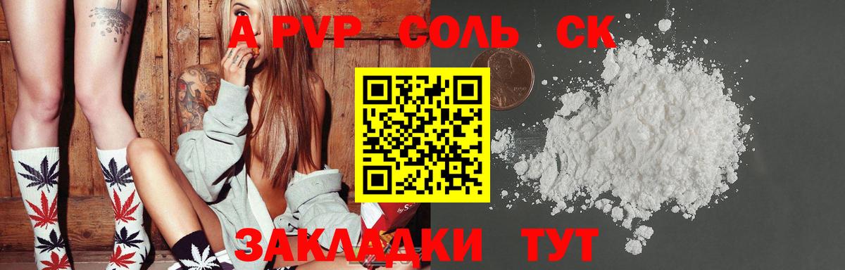 Alpha-PVP VHQ  Вход с VPN  A-PVP VHQ  Alpha-PVP VHQ  Усолье-Сибирское 
