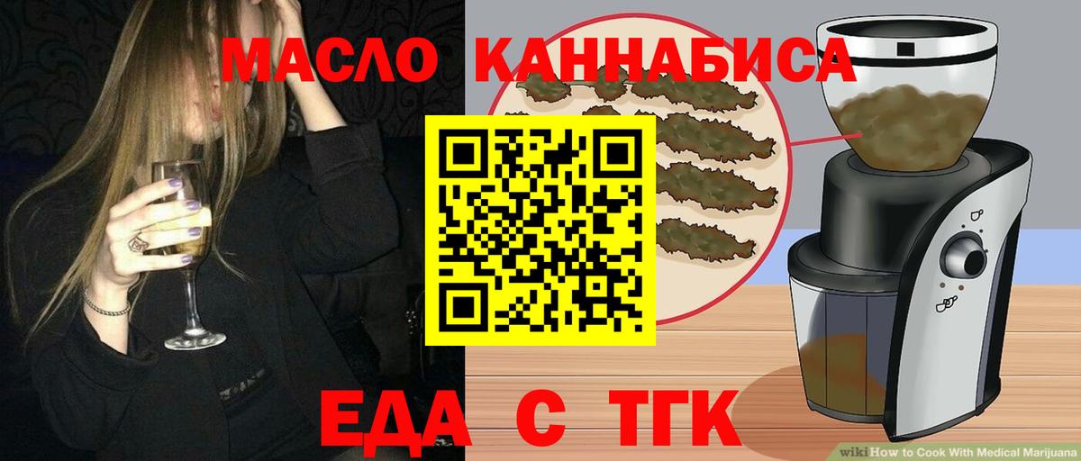 Усолье-Сибирское  Еда ТГК конопля  Вход с VPN 