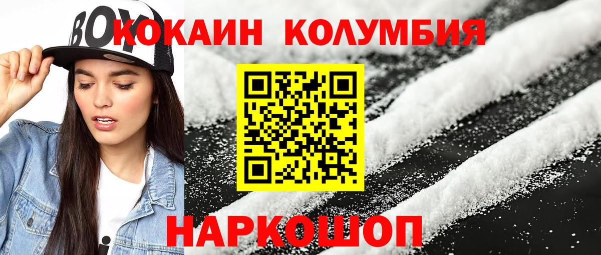 Усолье-Сибирское  COCAIN Columbia  Вход с VPN 