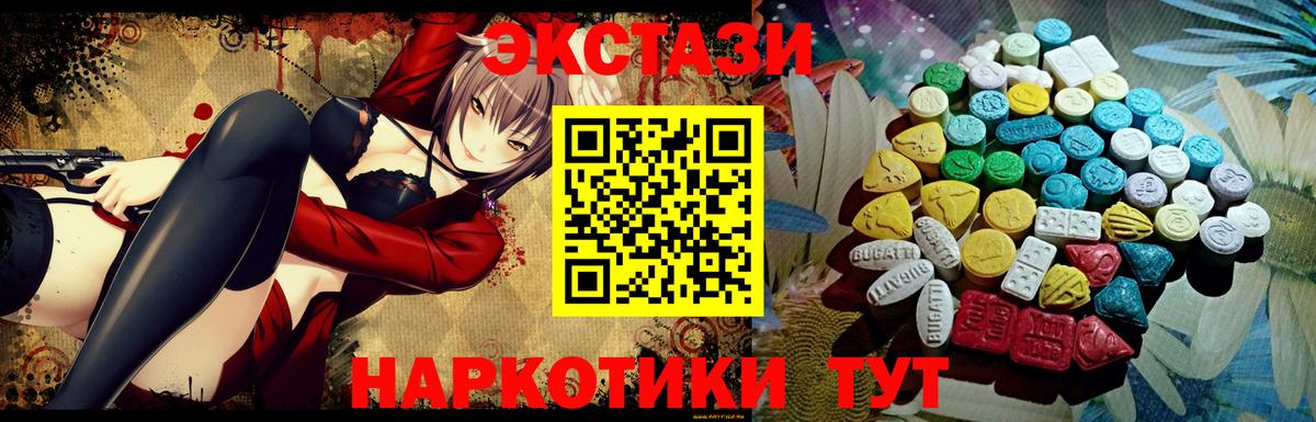 ЭКСТАЗИ  Вход с VPN  Усолье-Сибирское  площадка наркотические препараты  Экстази VHQ 