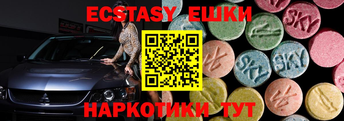 Экстази VHQ Усолье-Сибирское