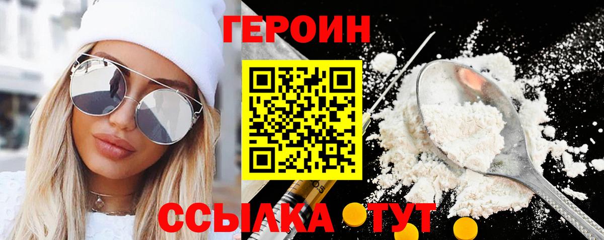 Усолье-Сибирское  Героин VHQ  Вход с VPN 