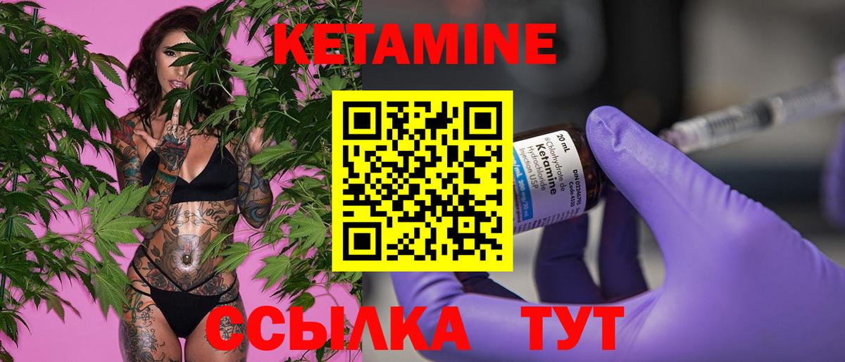 КЕТАМИН VHQ  Вход с VPN  Усолье-Сибирское 