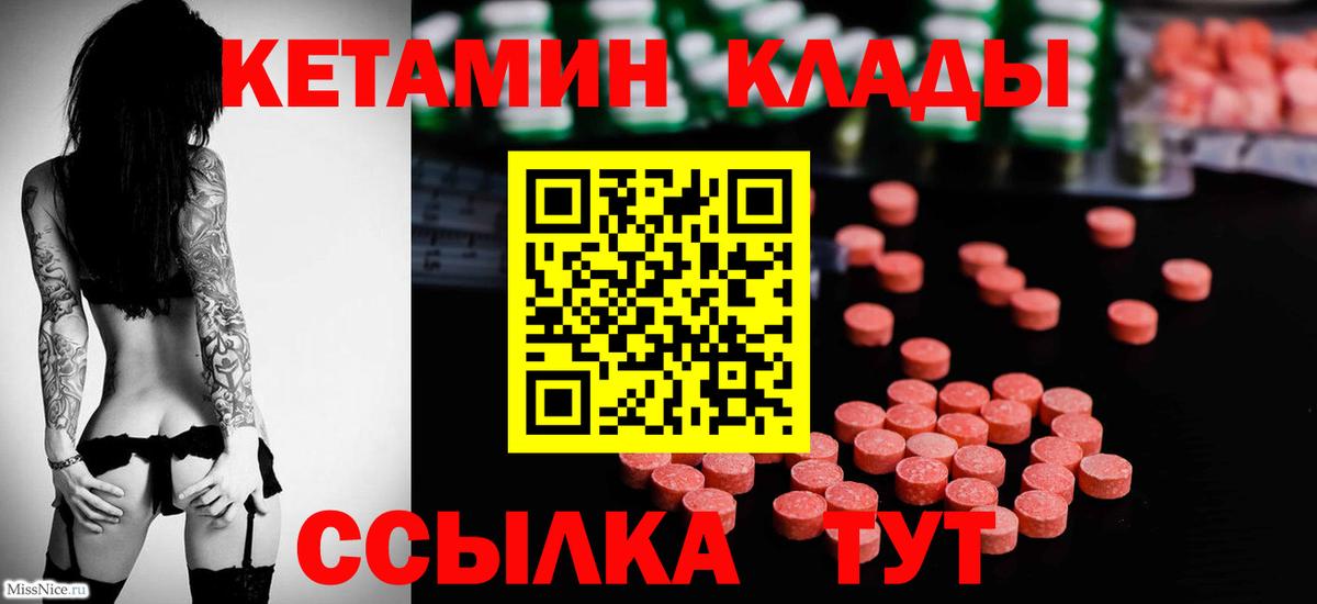 КЕТАМИН VHQ Усолье-Сибирское