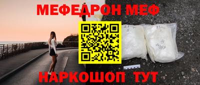 мескалин Новозыбков