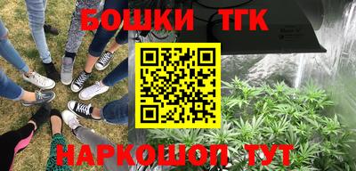мескалин Новозыбков
