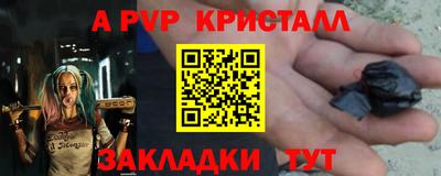 молекула духа Новокубанск