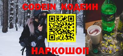 мескалин Новозыбков