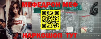 мескалин Новозыбков