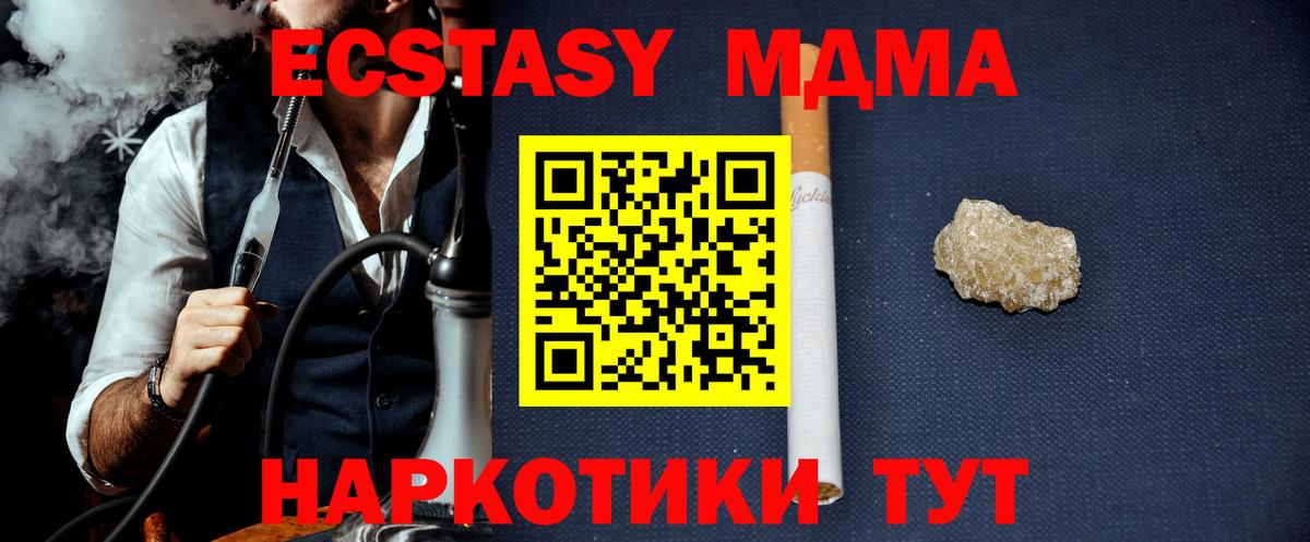 МДМА crystal Усолье-Сибирское