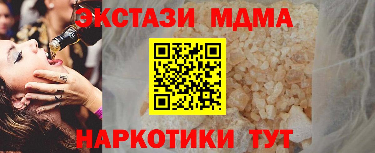 МДМА VHQ  MDMA  Вход с VPN  Усолье-Сибирское  MDMA кристаллы 