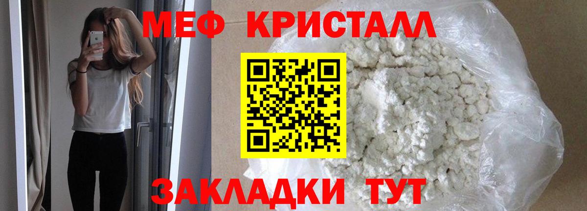 Мефедрон 4 MMC  Мефедрон  Усолье-Сибирское  МЕФ mephedrone  Вход с VPN 