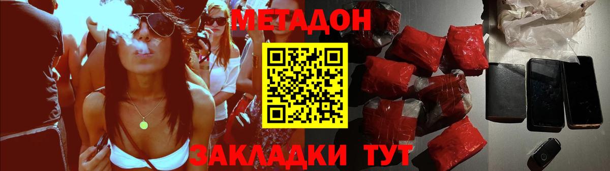 Усолье-Сибирское  ОМГ ОМГ ССЫЛКА  Вход с VPN  Метадон кристалл 