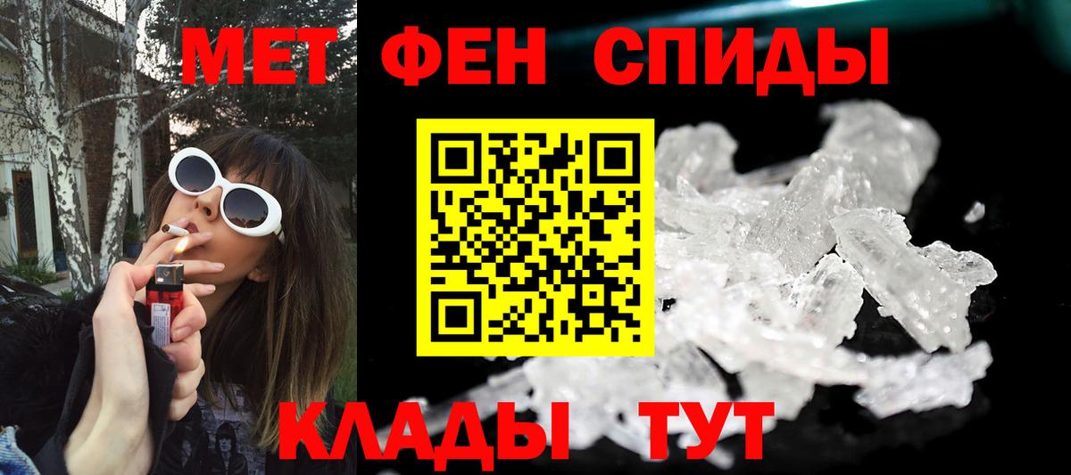 МЕТАМФЕТАМИН Methamphetamine Усолье-Сибирское