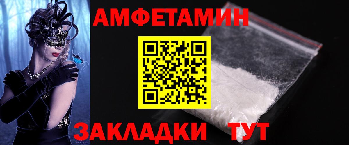 Метамфетамин мет  Вход с VPN  Первитин  Усолье-Сибирское 