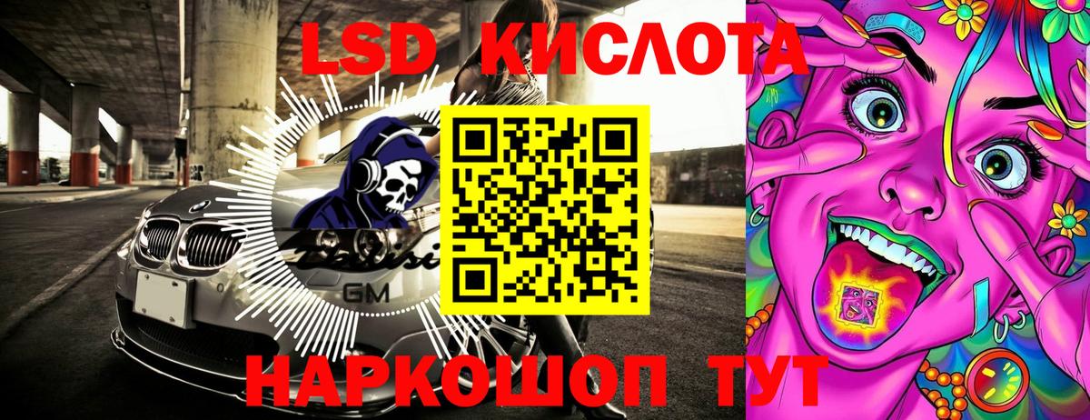 Усолье-Сибирское  Наркотические марки 1500мкг  Вход с VPN  Наркотические марки 1500мкг 