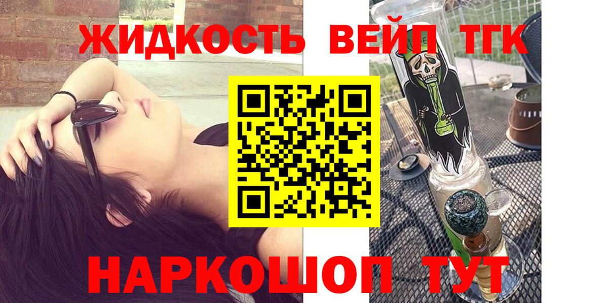 ТГК концентрат  Вход с VPN  Усолье-Сибирское  ТГК Wax 